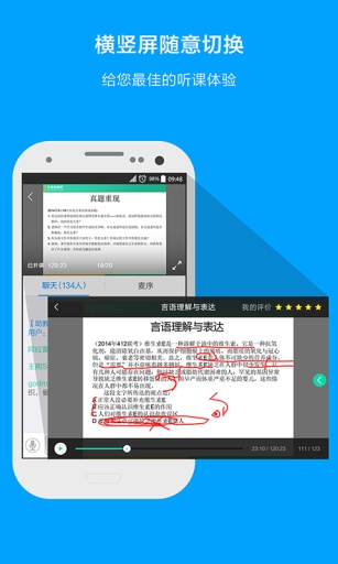 粉筆2