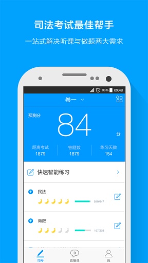粉筆司考0