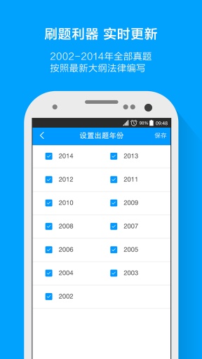 粉筆司考1