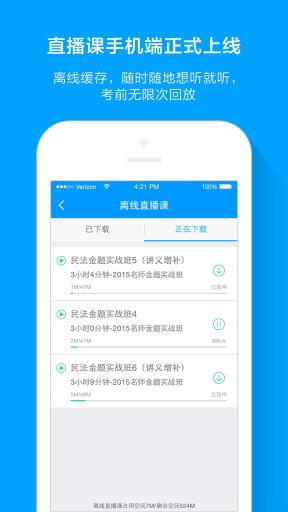 粉筆司考2