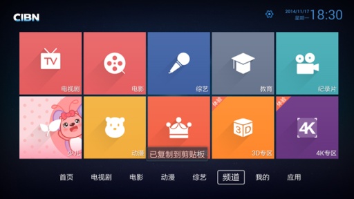 優酷CIBN高清影視2