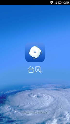 臺風0