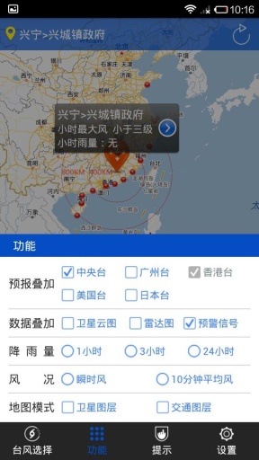臺風3