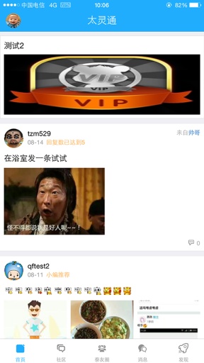 太靈通0