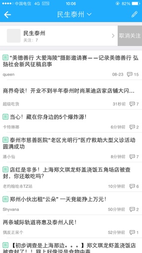 太靈通2