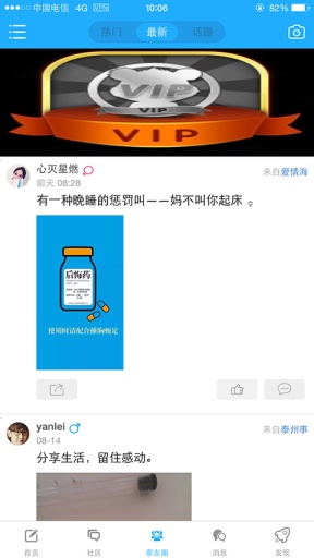 太靈通3