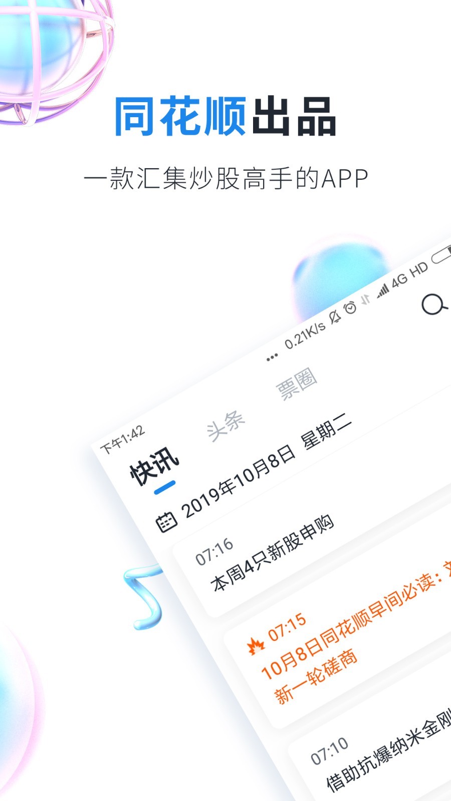 幣用biyongv8.5.31