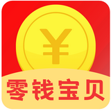 零錢貝貝v4.7