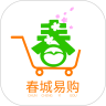 春城易購v1.0.7