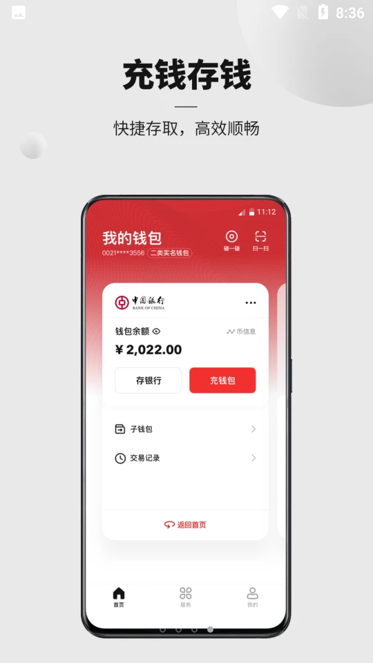 數字貨幣的交易平臺v4.21