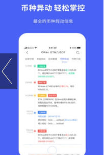 幣coinapp官網1