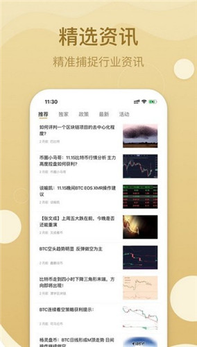 ftx交易所安卓版2