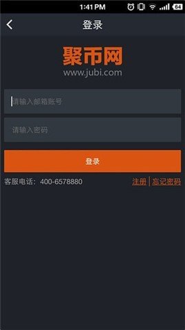 聚幣網海外版coineggv6.7.10