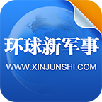 環球新軍事