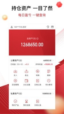 ibox交易平臺ios1