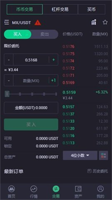 mxc抹茶交易所官網2