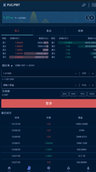 比特幣官方app安卓版2