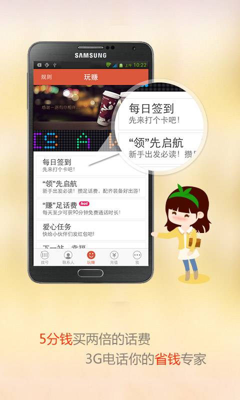 3G網絡電話1