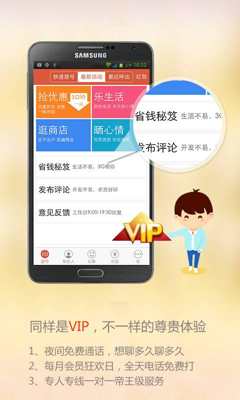 3G網絡電話2