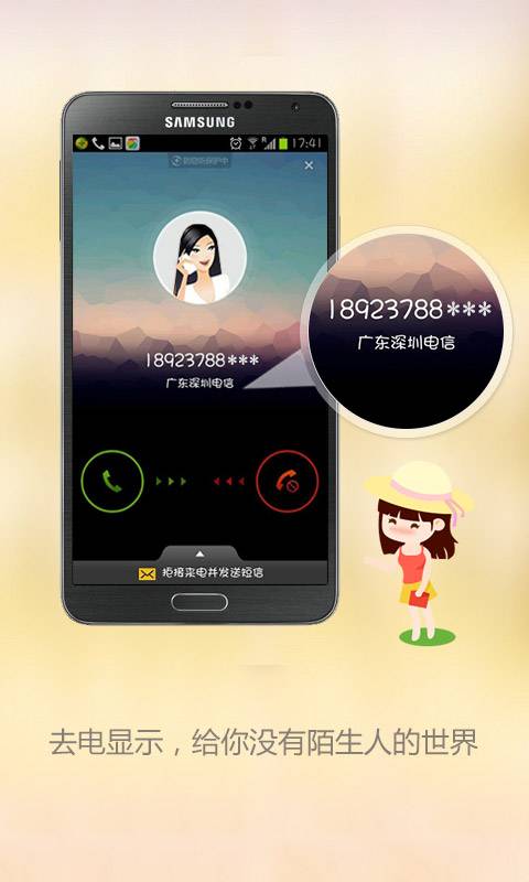 3G網絡電話3