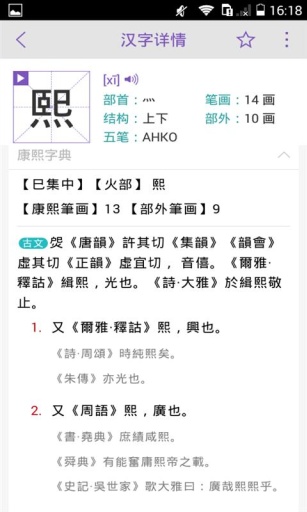 康熙字典0