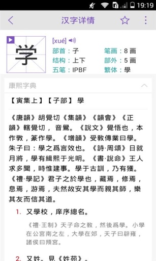 康熙字典1