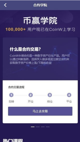 x.plus交易所0