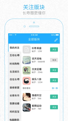 長壽圈0