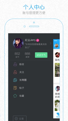 長壽圈1
