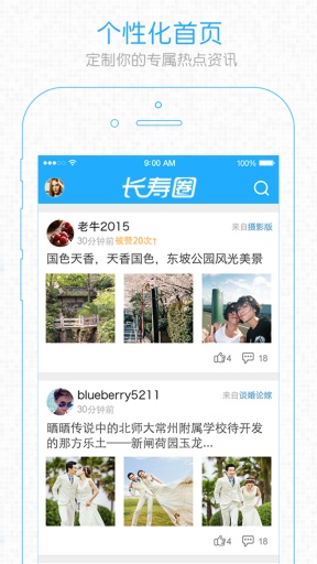長壽圈3
