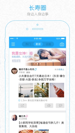 長壽圈4