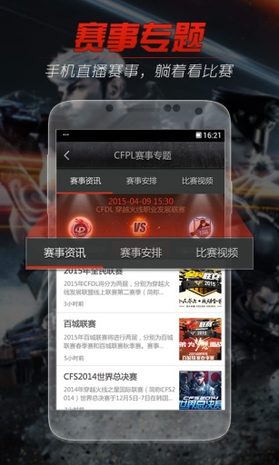 掌上穿越火線1