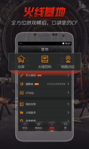 掌上穿越火線2