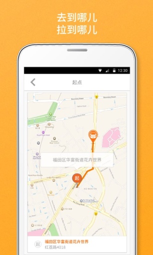 貨拉拉司機(jī)版4