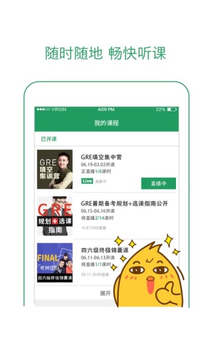 有道精品課1