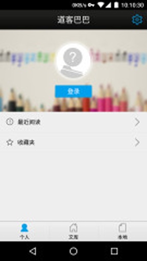 道客閱讀1
