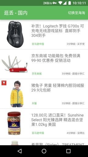 逛丟0