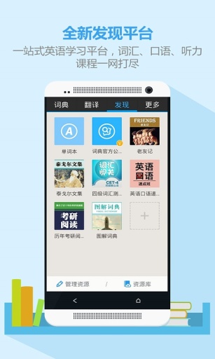 網(wǎng)易有道詞典0