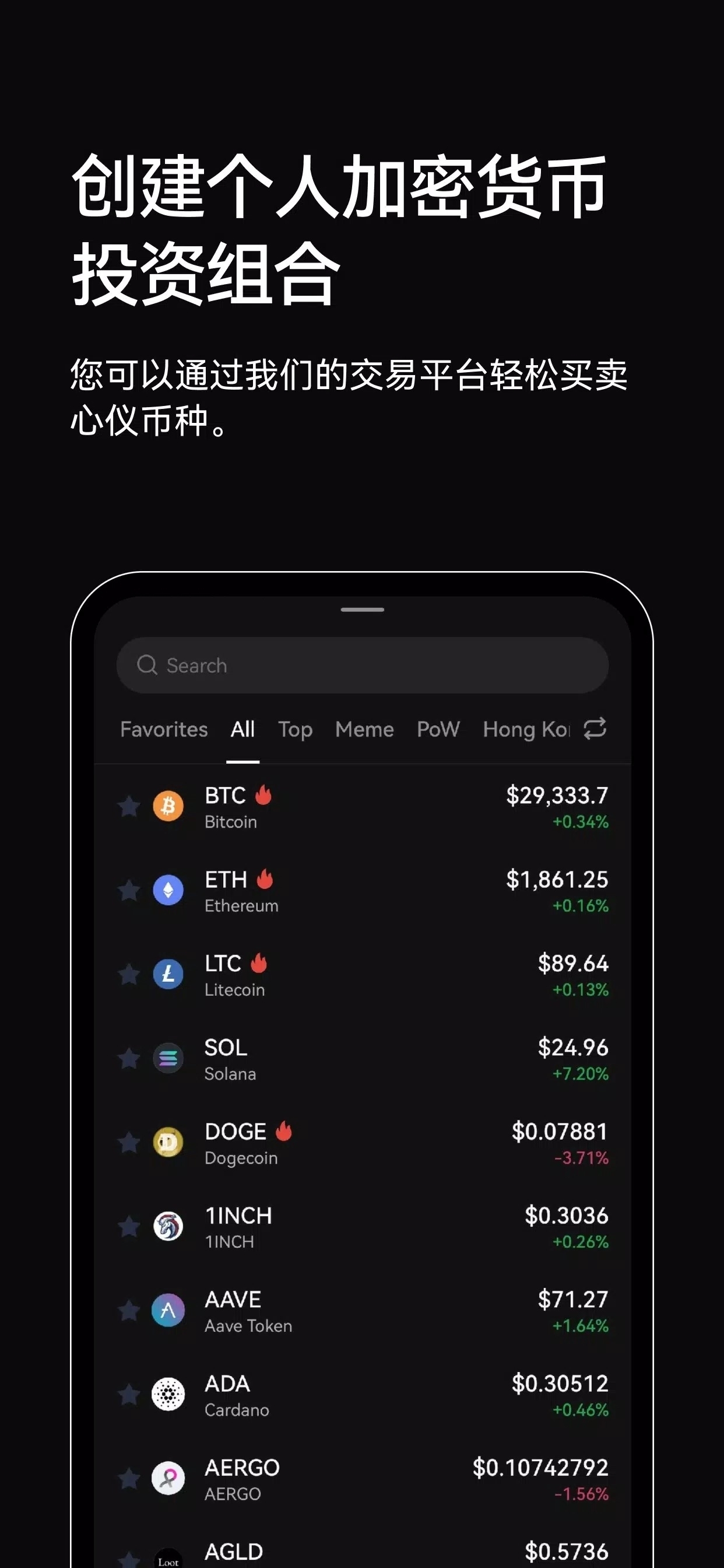 比特幣交易app官網v1.6下載1
