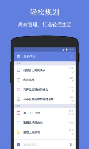 滴答清單0