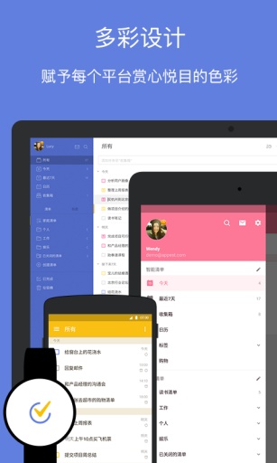 滴答清單3