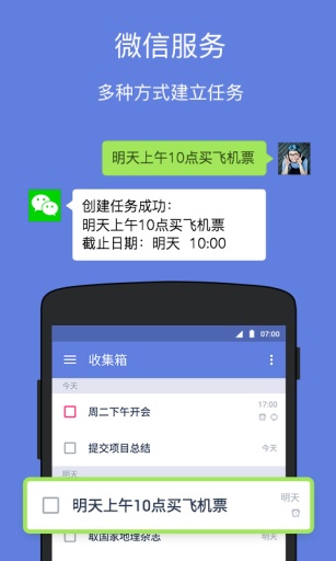 滴答清單4