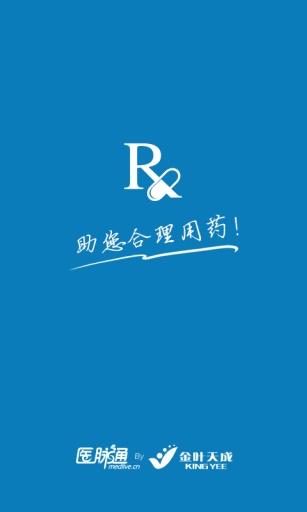 用藥參考0