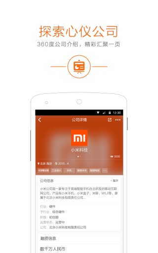 IT桔子2