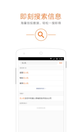 IT桔子3