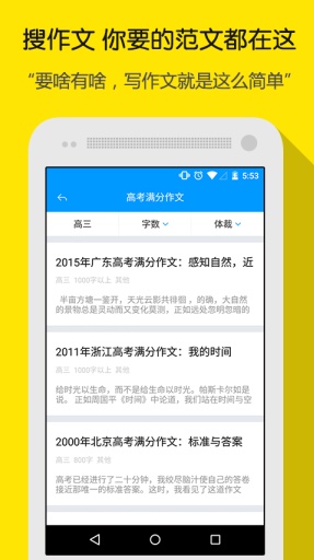 小猿搜題1
