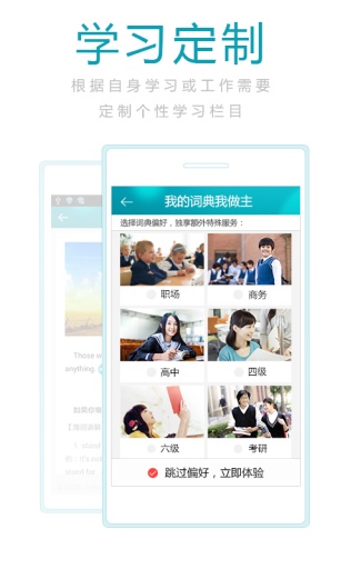 海詞詞典3