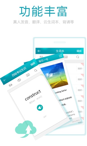 海詞詞典4