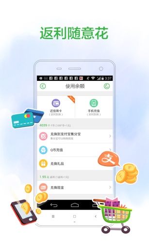 返利3