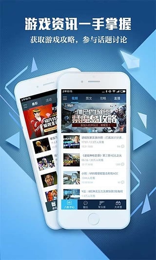 騰訊游戲助手2